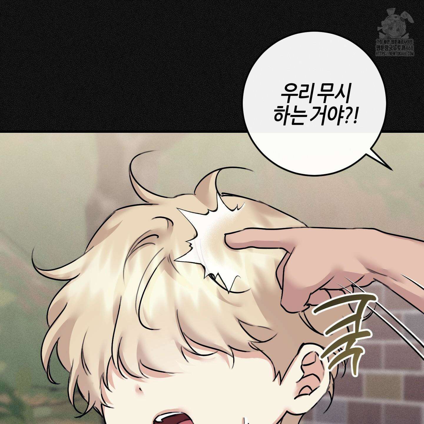 해와 달의 공생관계 53화 70