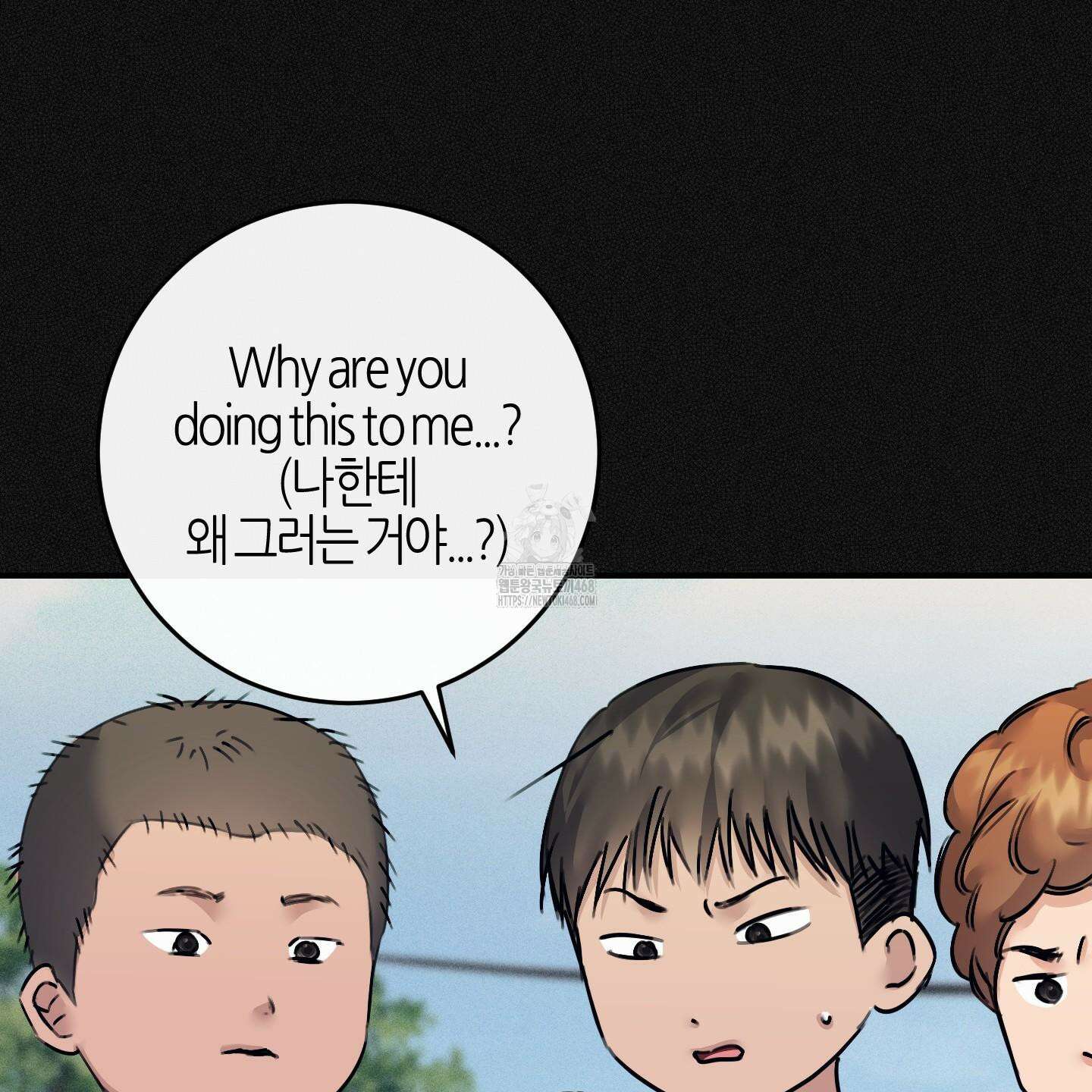해와 달의 공생관계 53화 72