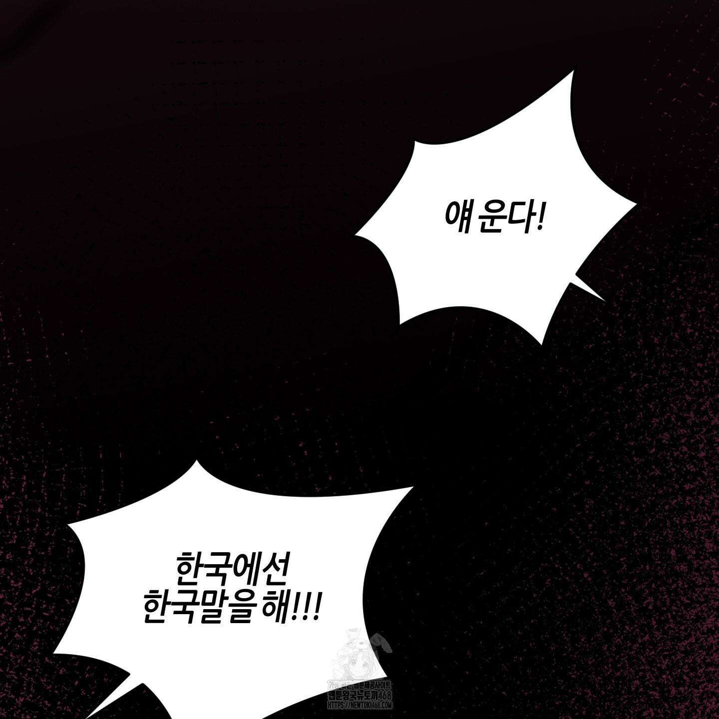 해와 달의 공생관계 53화 74