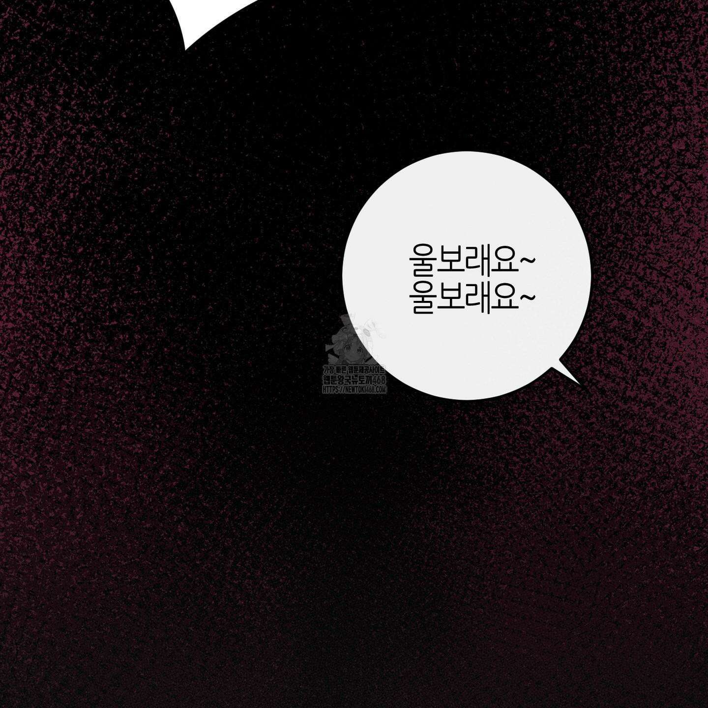 해와 달의 공생관계 53화 75