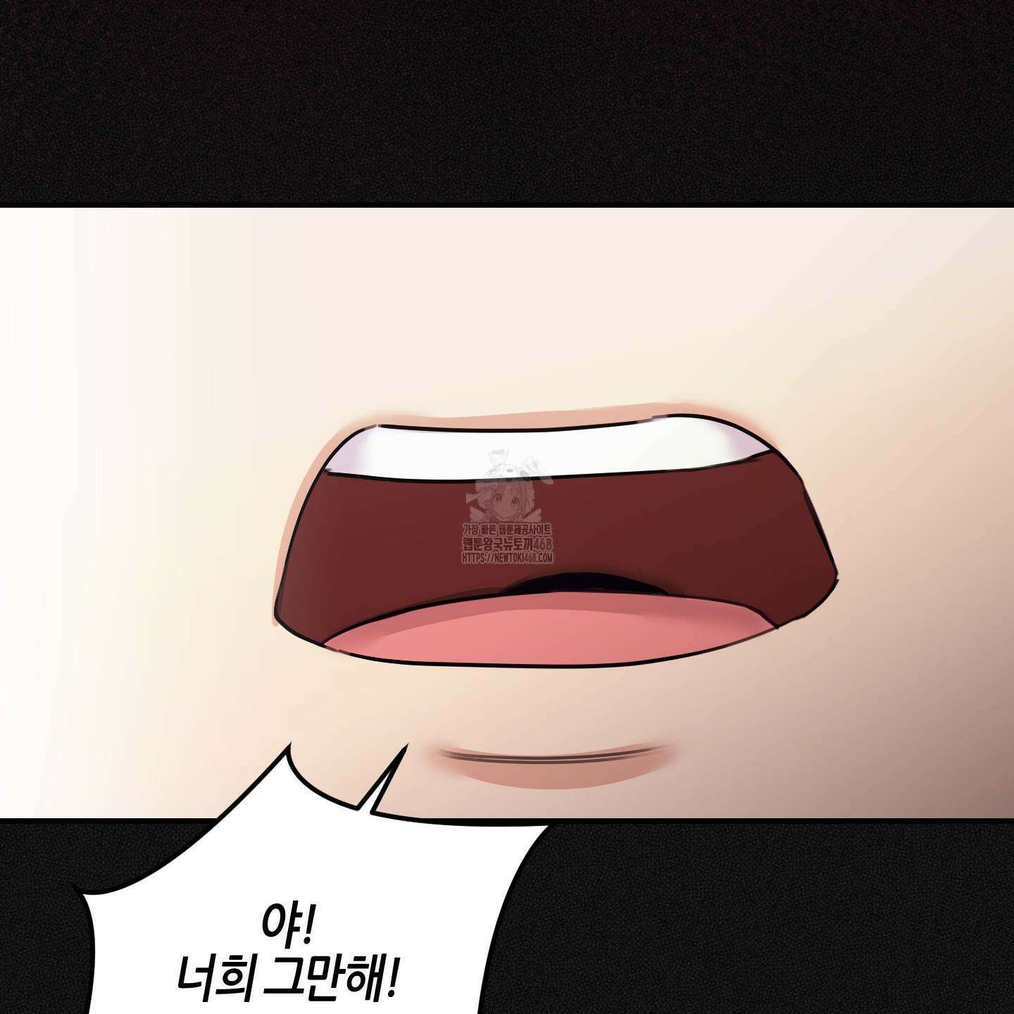 해와 달의 공생관계 53화 76