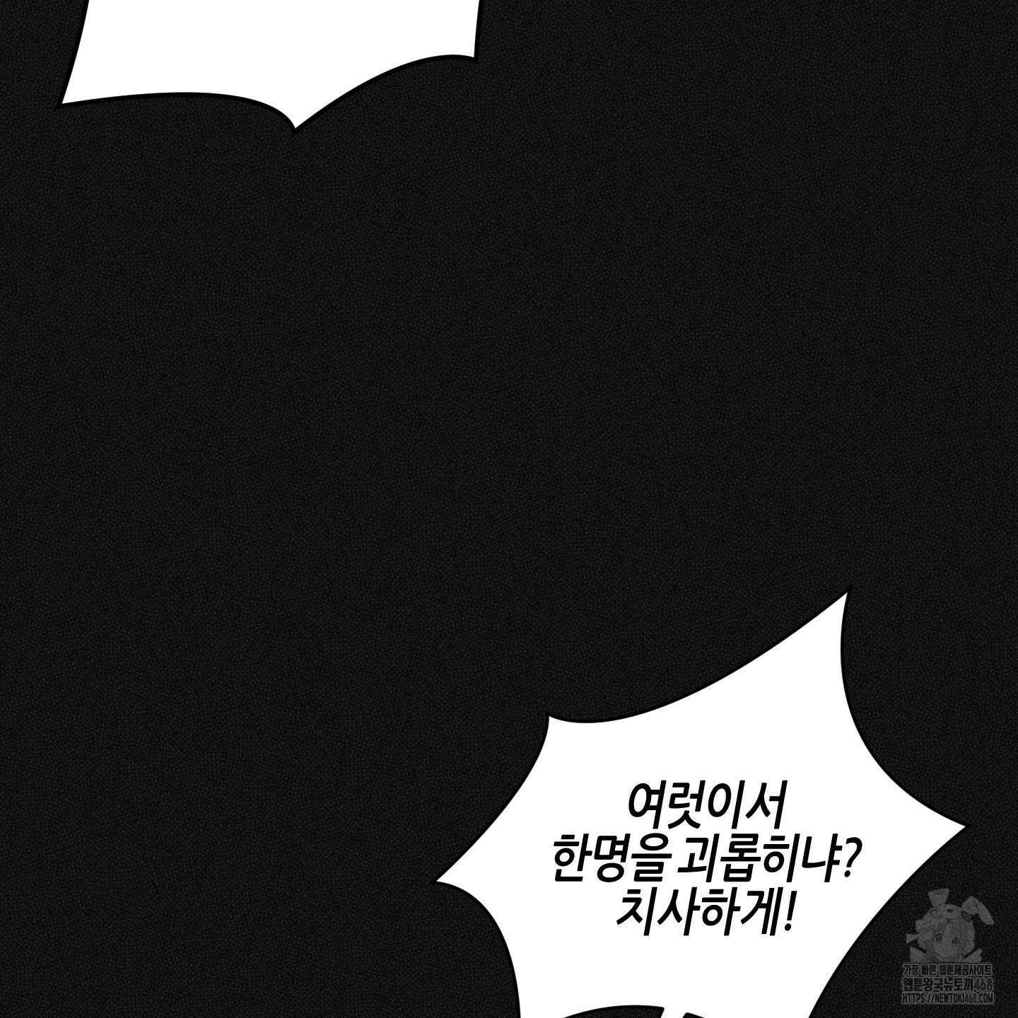 해와 달의 공생관계 53화 77