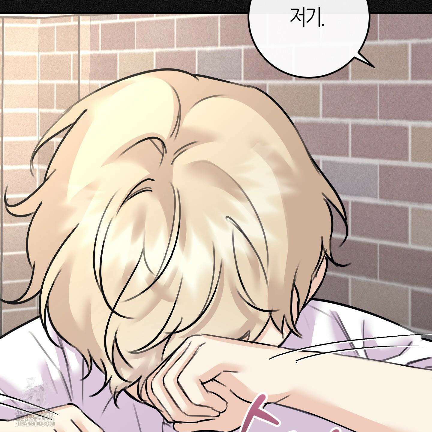 해와 달의 공생관계 53화 80
