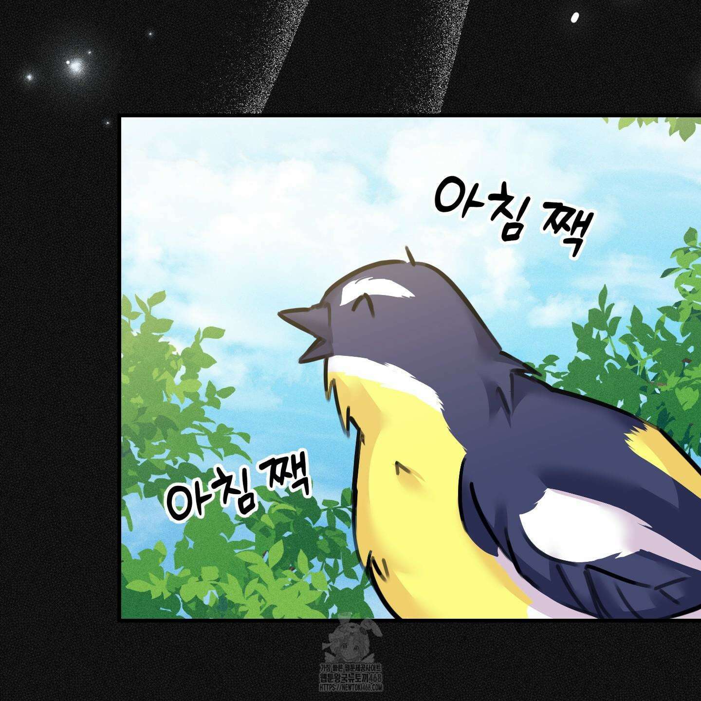 해와 달의 공생관계 53화 97