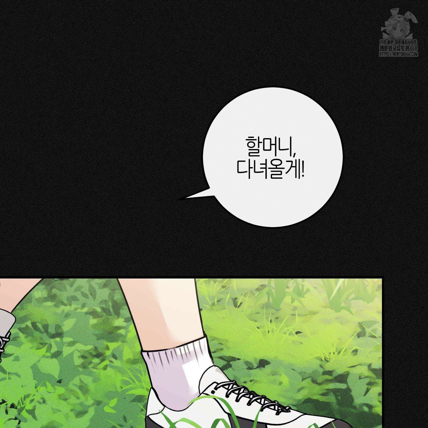 해와 달의 공생관계 53화 98
