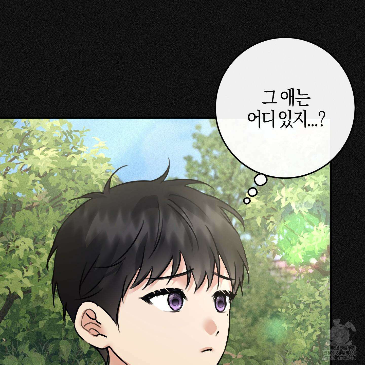 해와 달의 공생관계 53화 105