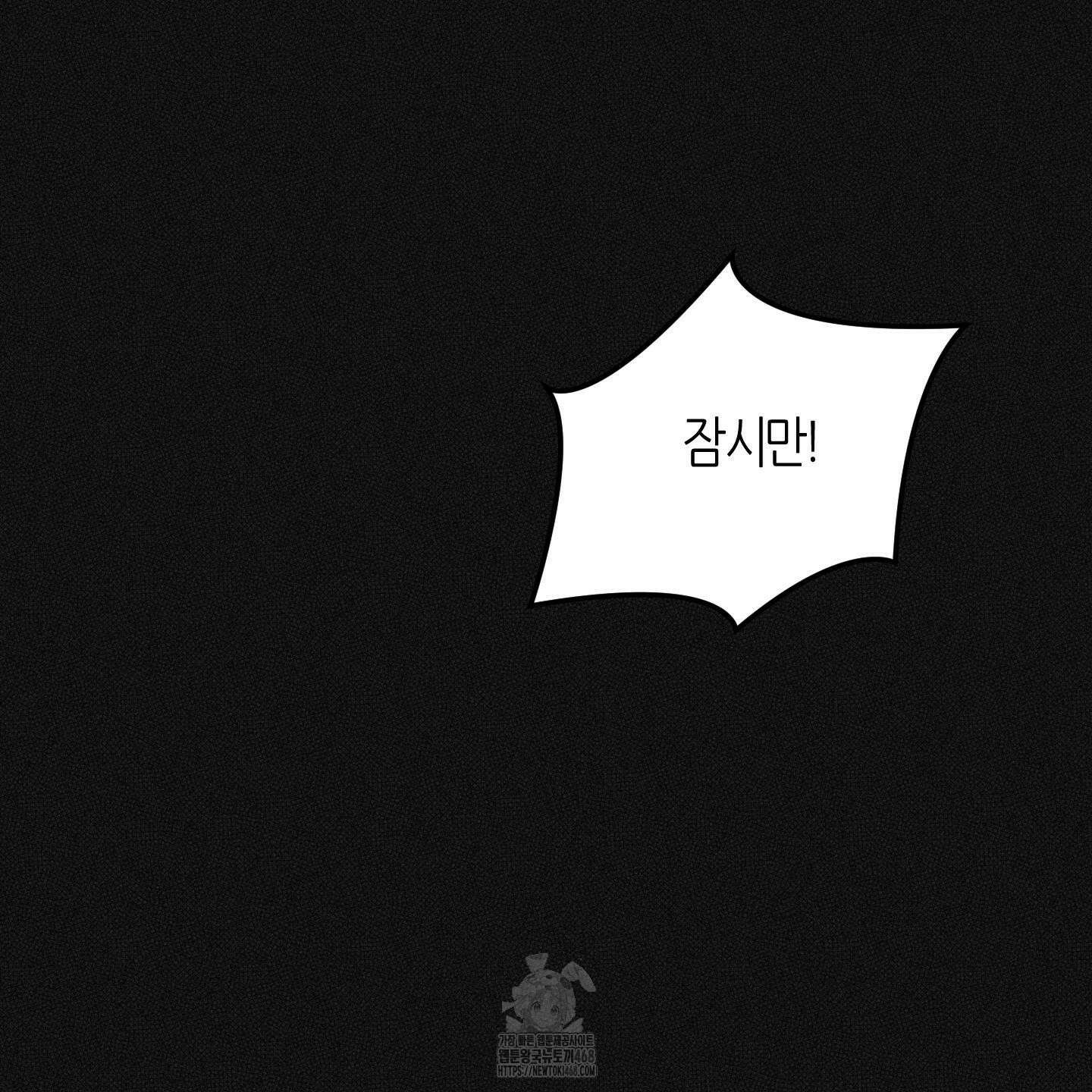 해와 달의 공생관계 53화 116