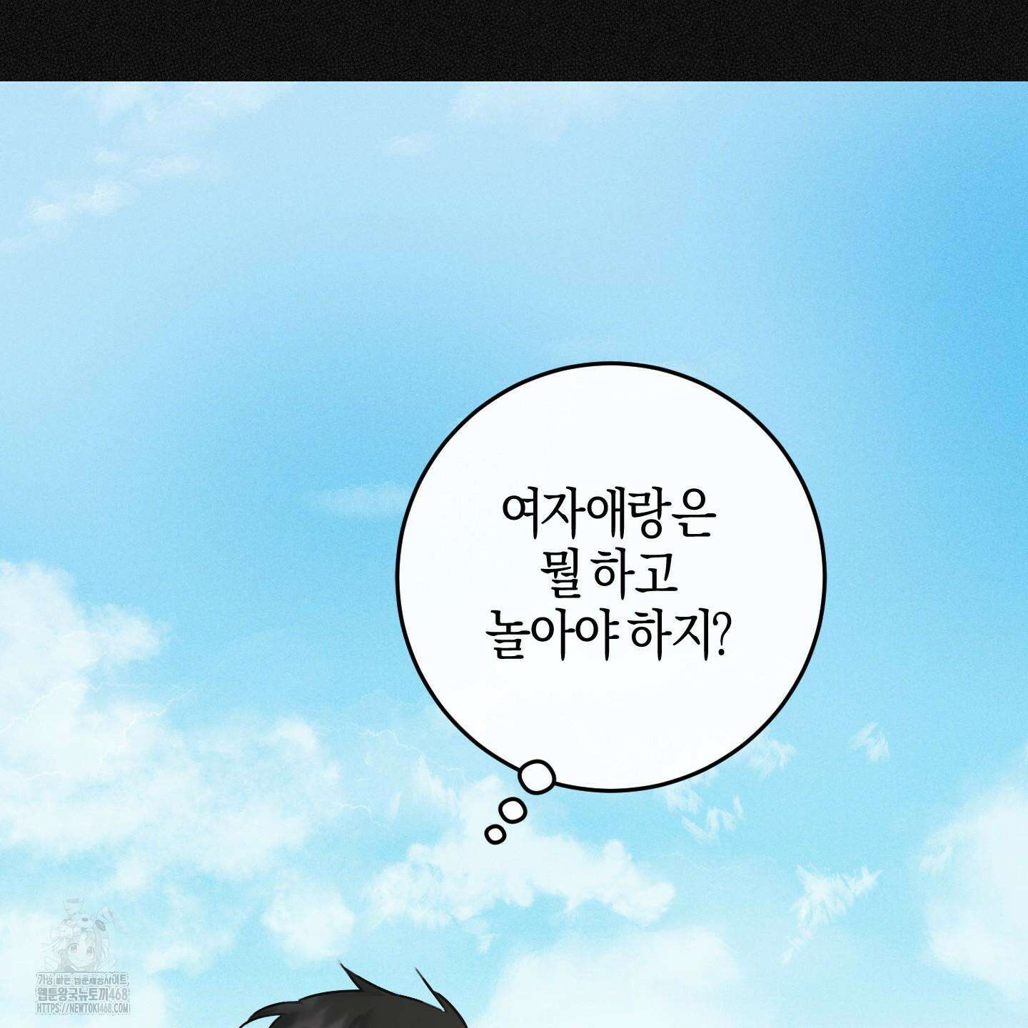 해와 달의 공생관계 53화 134