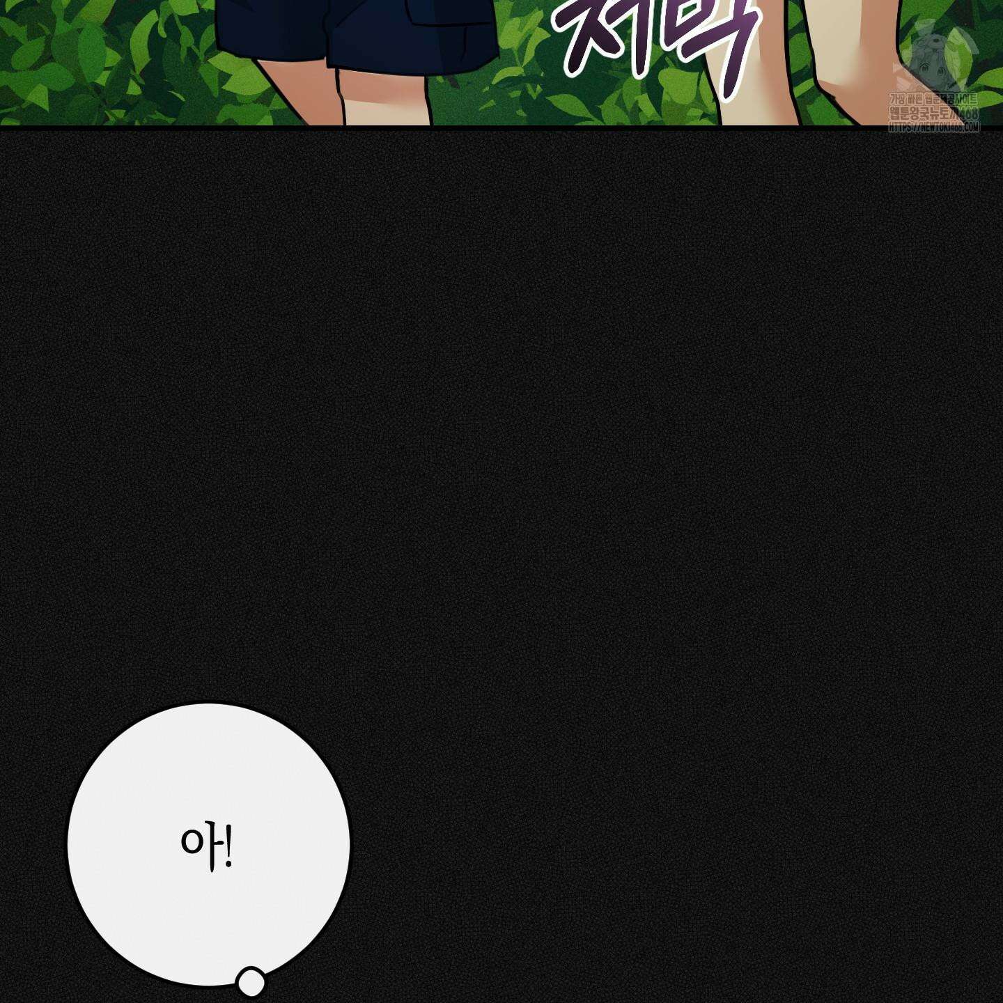해와 달의 공생관계 53화 136