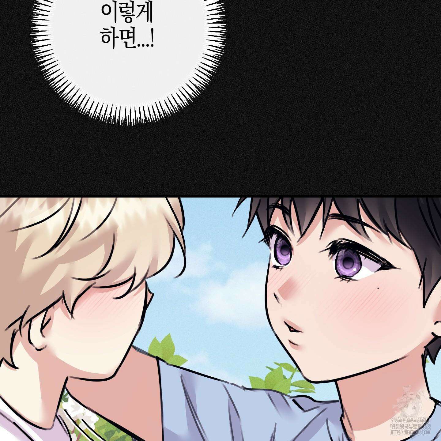 해와 달의 공생관계 53화 140