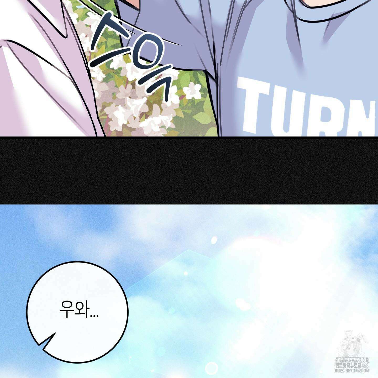 해와 달의 공생관계 53화 141