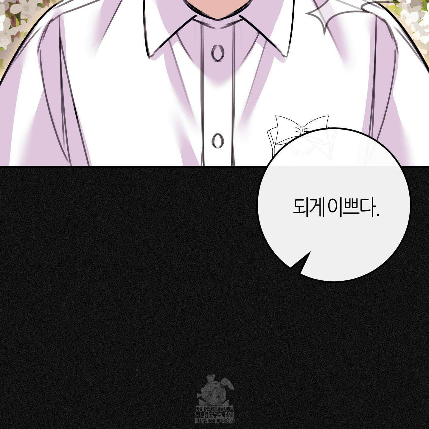 해와 달의 공생관계 53화 143