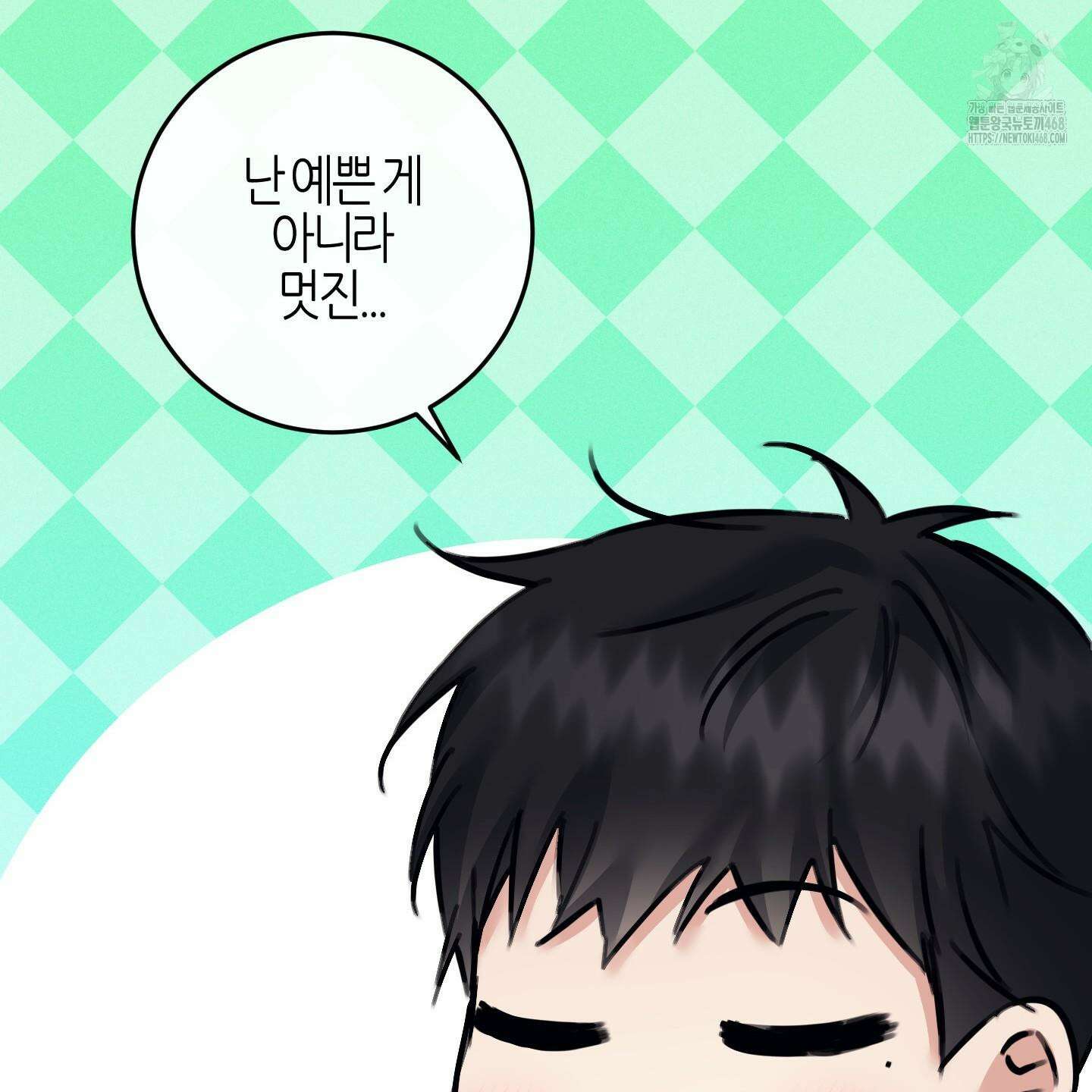 해와 달의 공생관계 53화 145