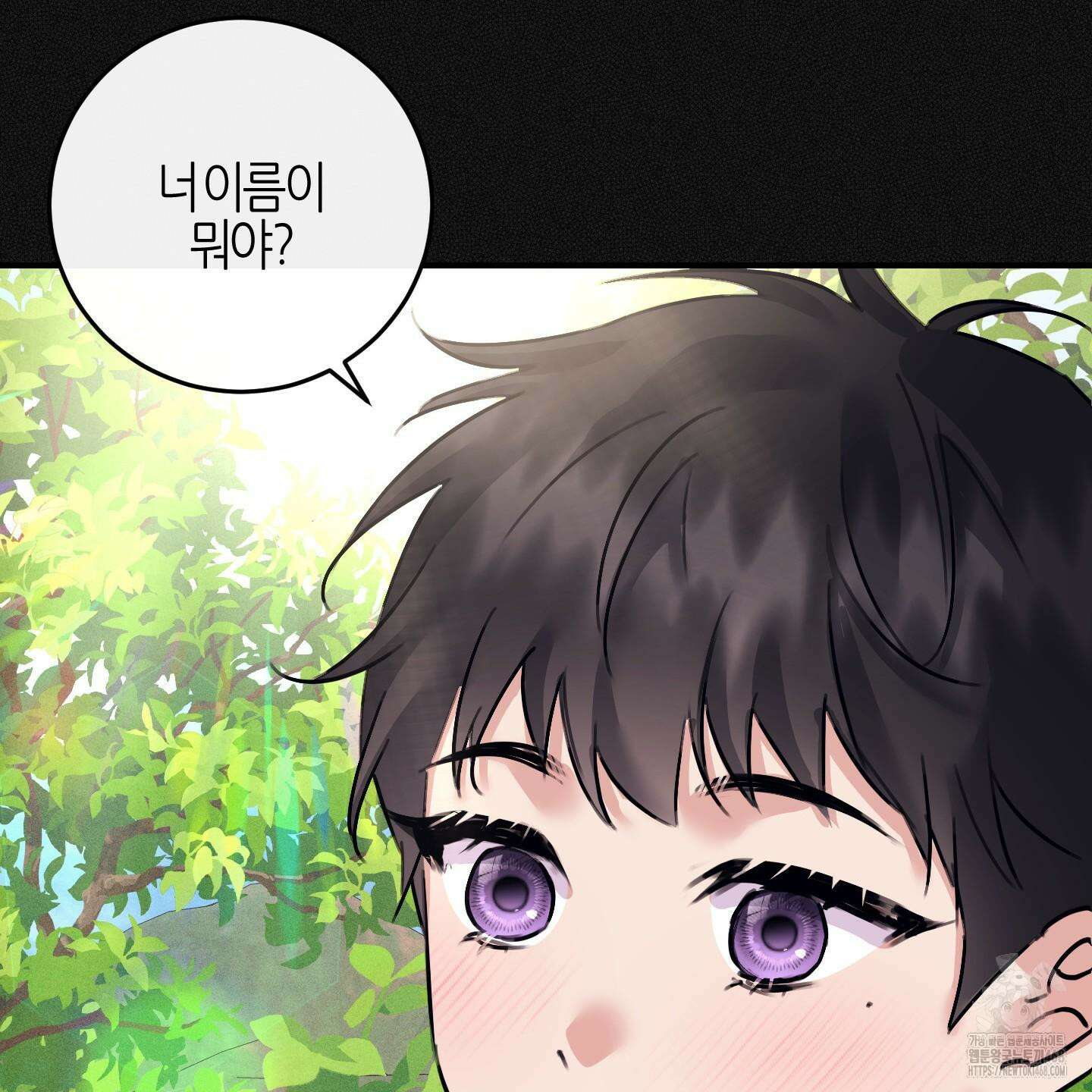 해와 달의 공생관계 53화 149