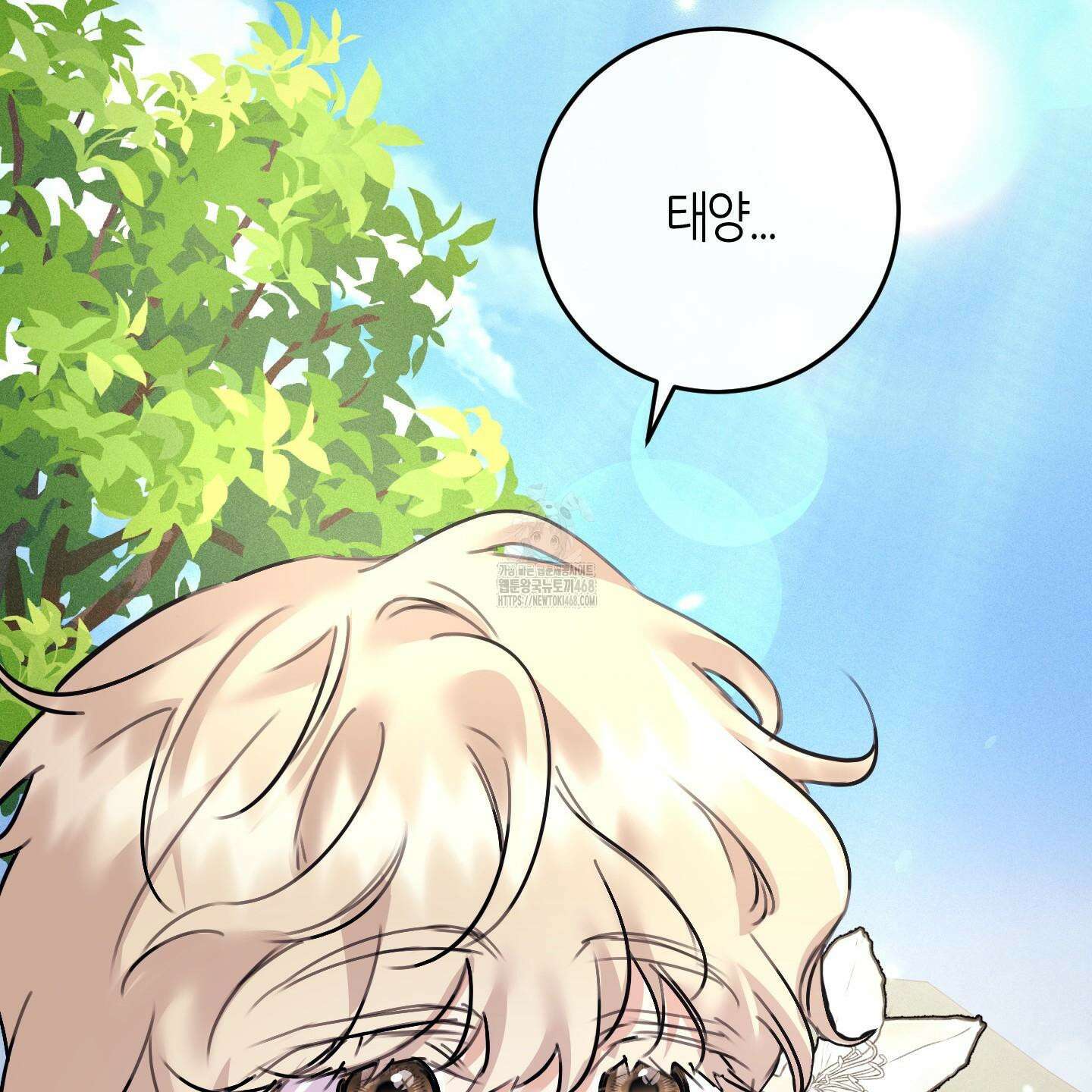 해와 달의 공생관계 53화 151
