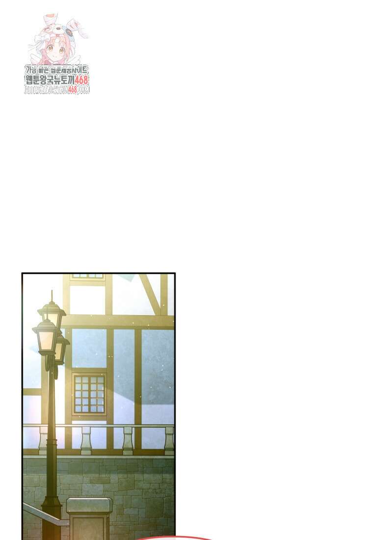 미친 악당의 품으로 떨어졌다 77화 1