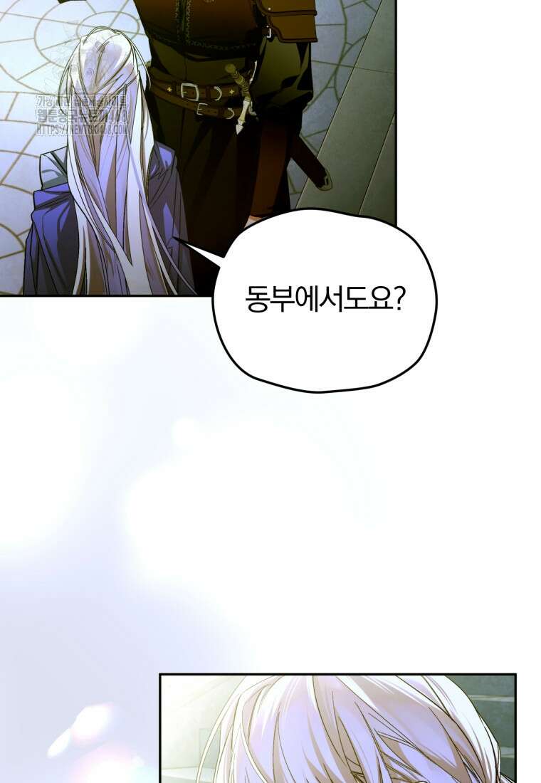 미친 악당의 품으로 떨어졌다 77화 18