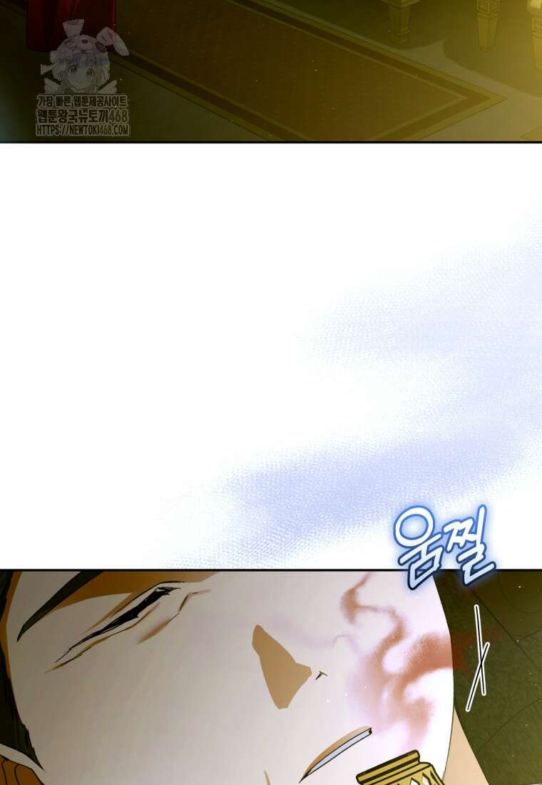 미친 악당의 품으로 떨어졌다 77화 61