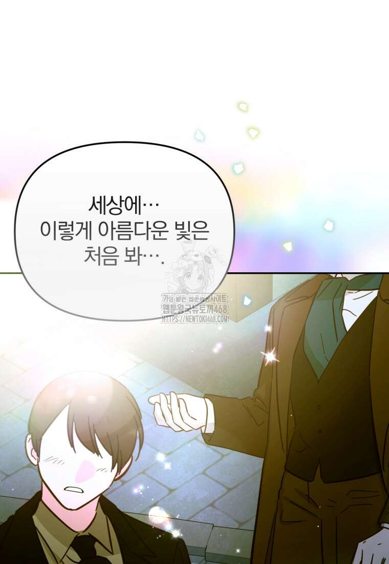 미친 악당의 품으로 떨어졌다 77화 107