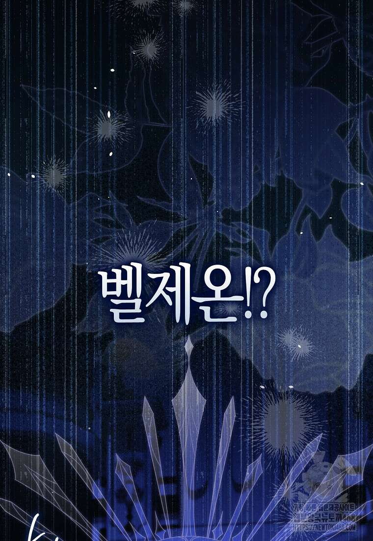 아기 요정은 악당 31화 7