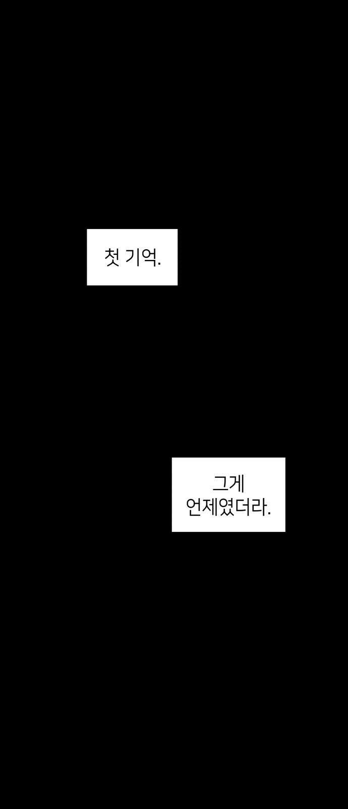살인예정자 24화 : 넘버 - 오리진(1) 1