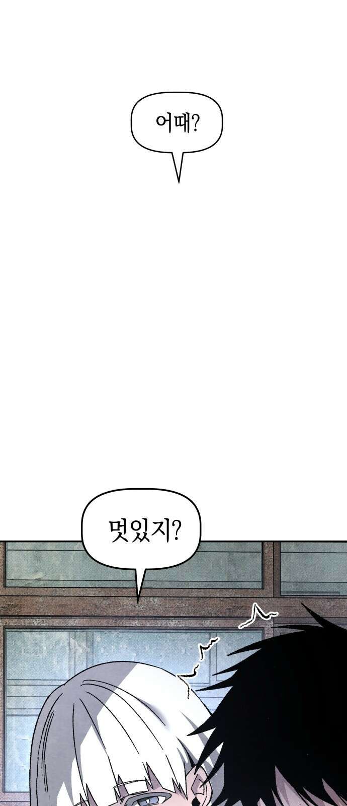 살인예정자 24화 : 넘버 - 오리진(1) 14