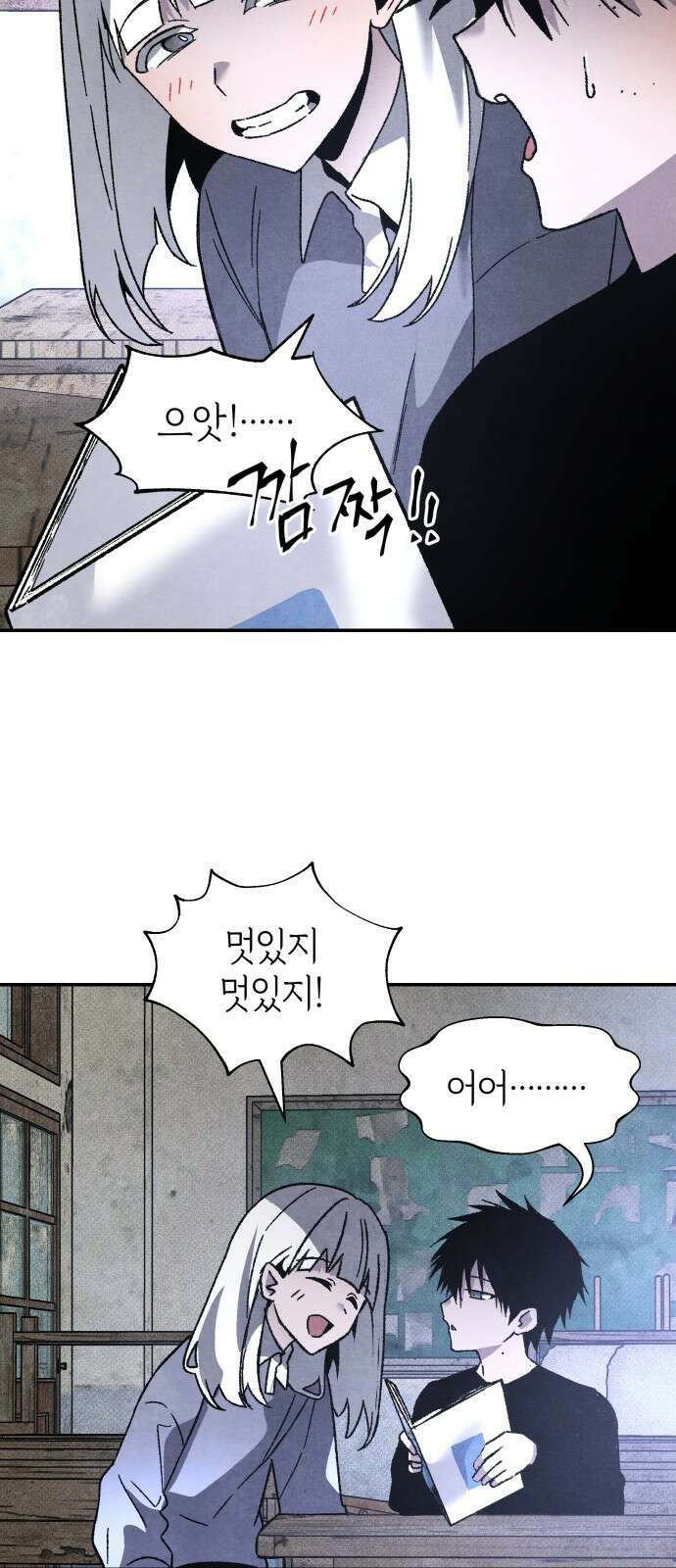 살인예정자 24화 : 넘버 - 오리진(1) 15