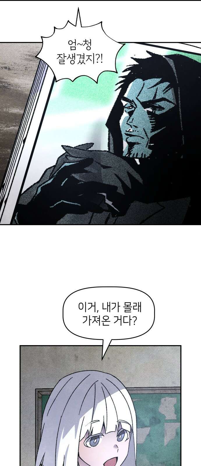 살인예정자 24화 : 넘버 - 오리진(1) 16