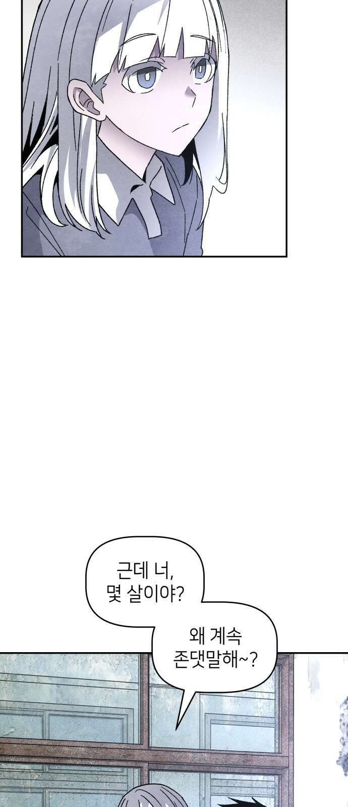 살인예정자 24화 : 넘버 - 오리진(1) 19