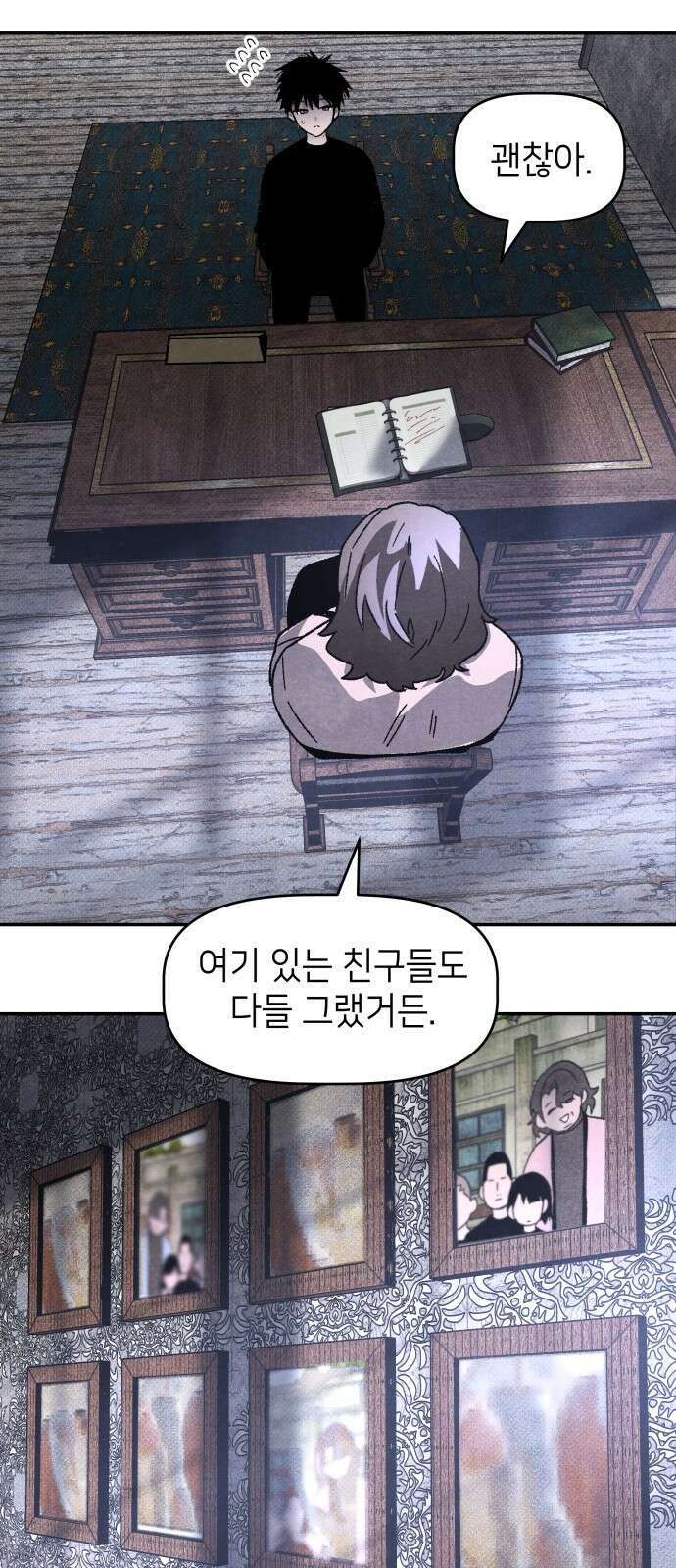 살인예정자 24화 : 넘버 - 오리진(1) 22
