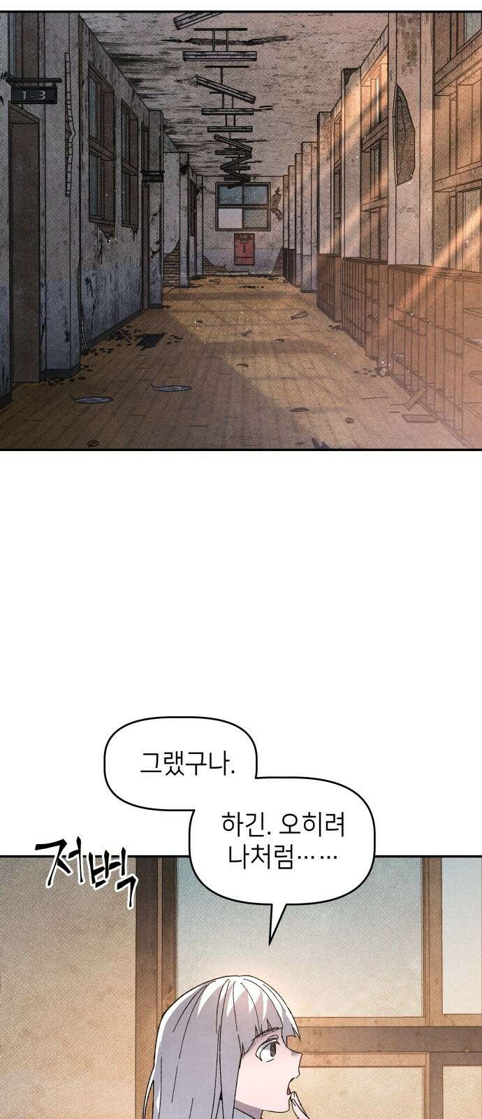 살인예정자 24화 : 넘버 - 오리진(1) 24
