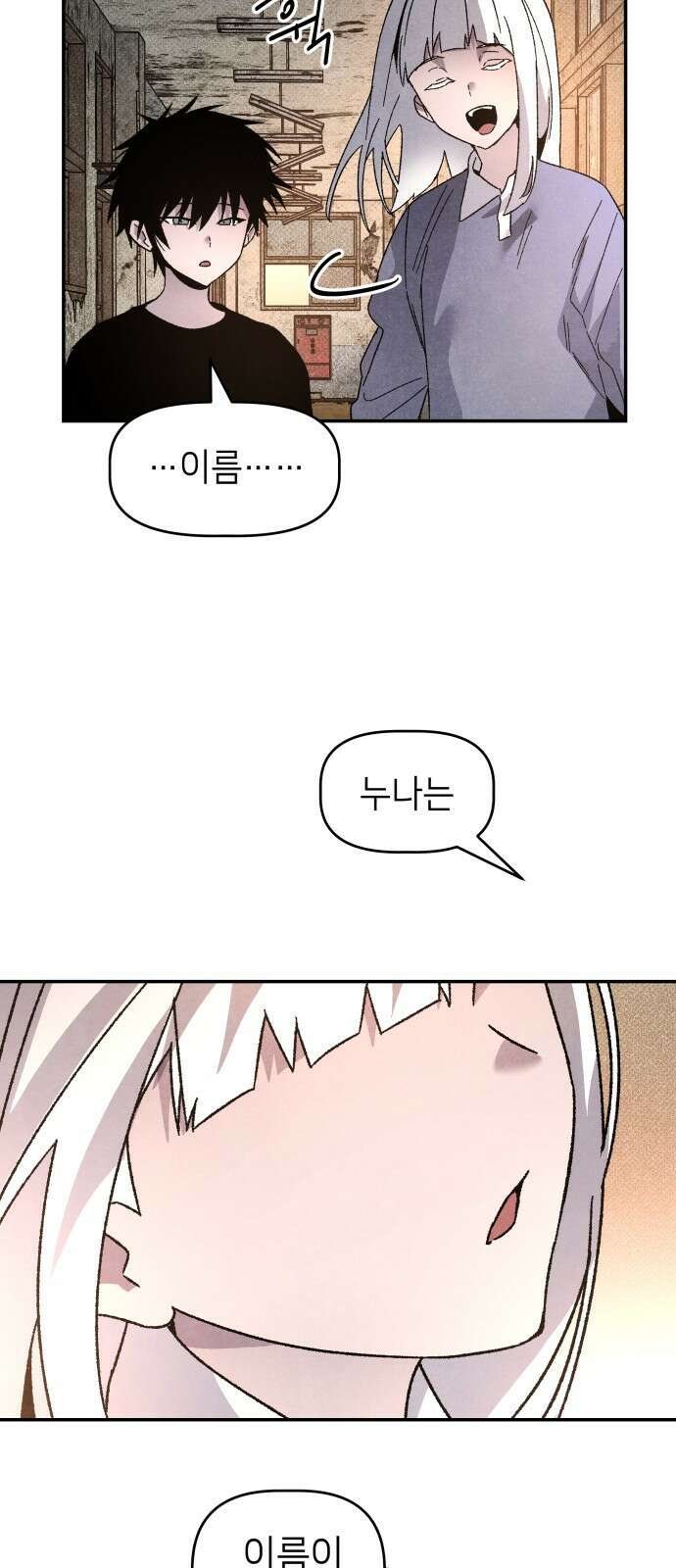 살인예정자 24화 : 넘버 - 오리진(1) 27