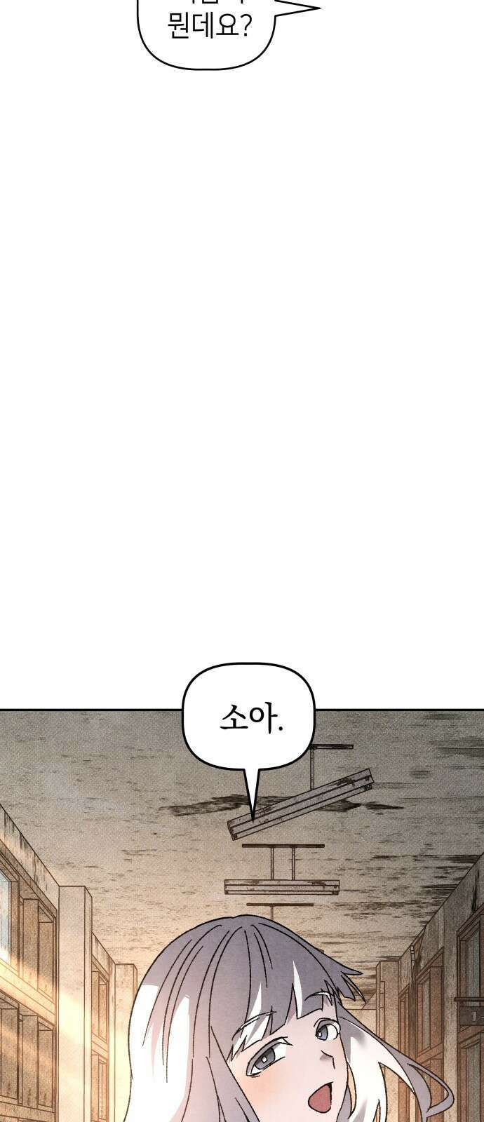 살인예정자 24화 : 넘버 - 오리진(1) 28