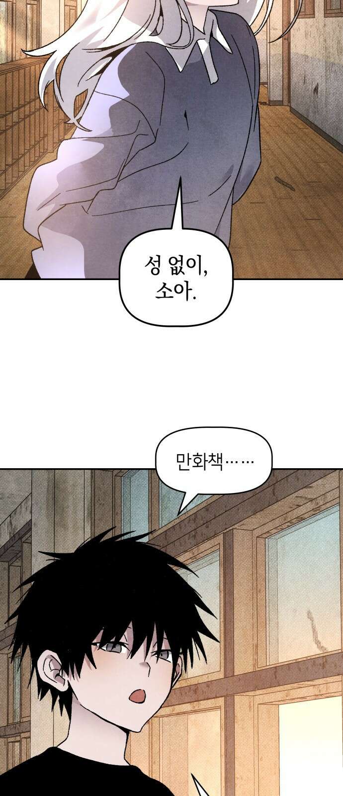 살인예정자 24화 : 넘버 - 오리진(1) 29