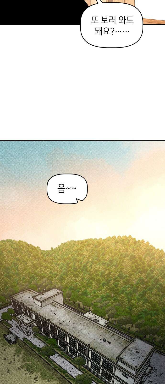 살인예정자 24화 : 넘버 - 오리진(1) 30