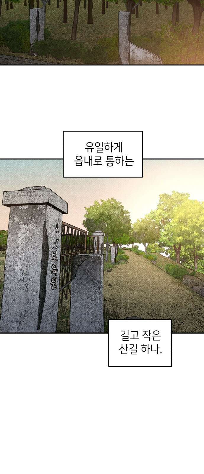 살인예정자 24화 : 넘버 - 오리진(1) 31
