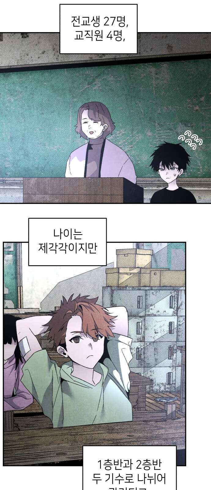 살인예정자 24화 : 넘버 - 오리진(1) 32