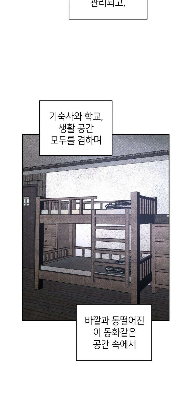 살인예정자 24화 : 넘버 - 오리진(1) 33