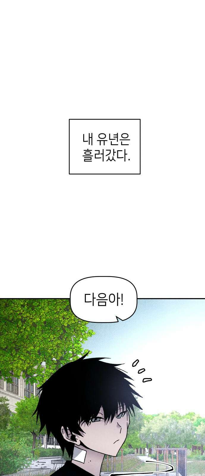 살인예정자 24화 : 넘버 - 오리진(1) 34