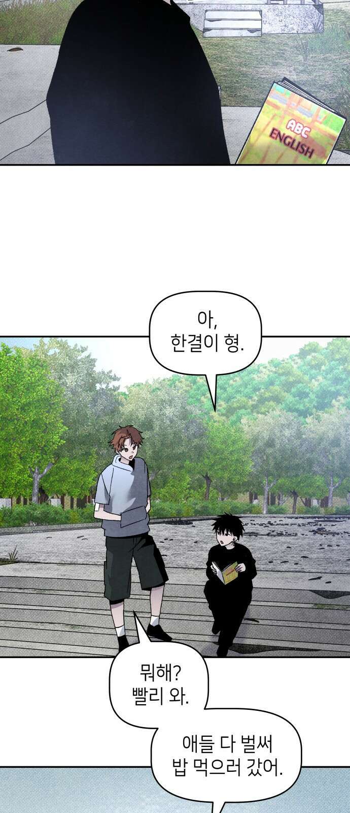 살인예정자 24화 : 넘버 - 오리진(1) 35