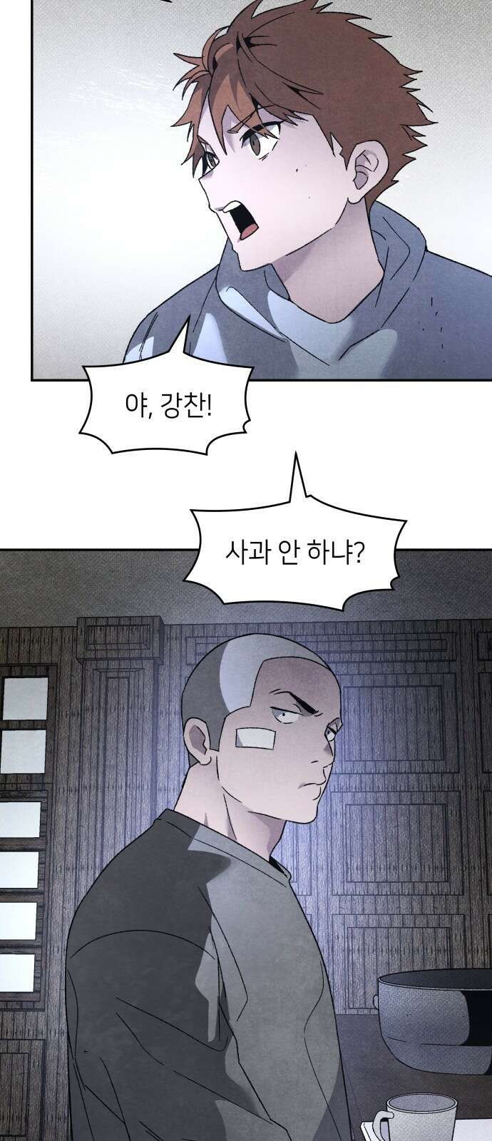 살인예정자 24화 : 넘버 - 오리진(1) 42