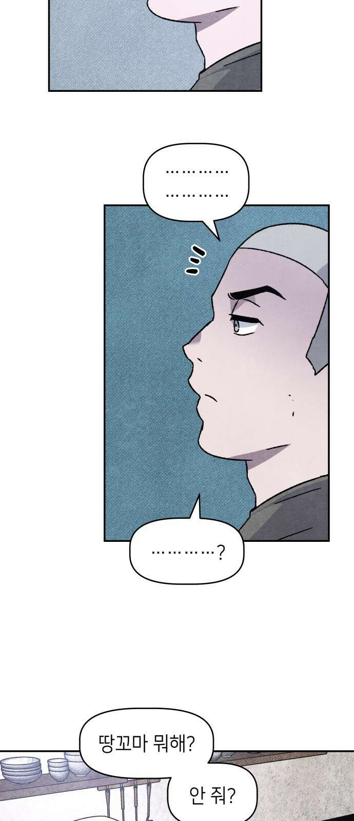 살인예정자 24화 : 넘버 - 오리진(1) 45