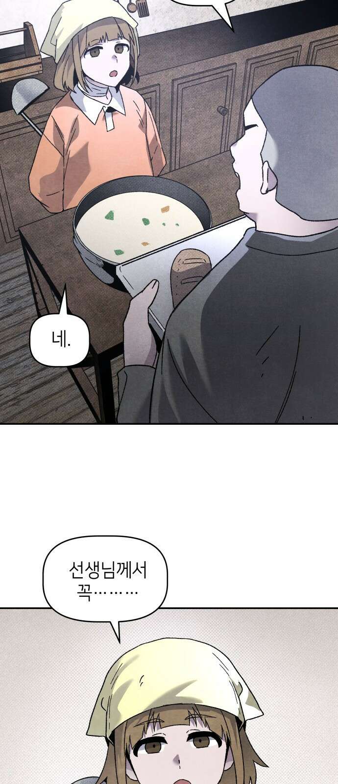 살인예정자 24화 : 넘버 - 오리진(1) 46