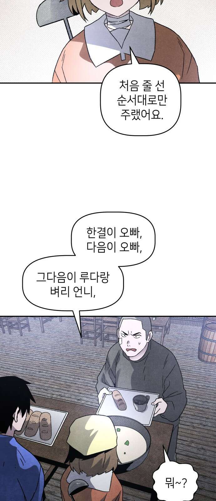 살인예정자 24화 : 넘버 - 오리진(1) 47