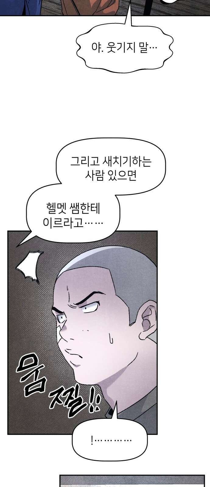 살인예정자 24화 : 넘버 - 오리진(1) 48