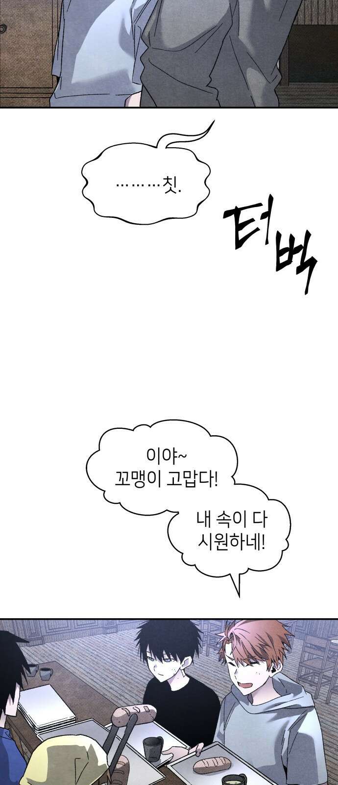 살인예정자 24화 : 넘버 - 오리진(1) 50