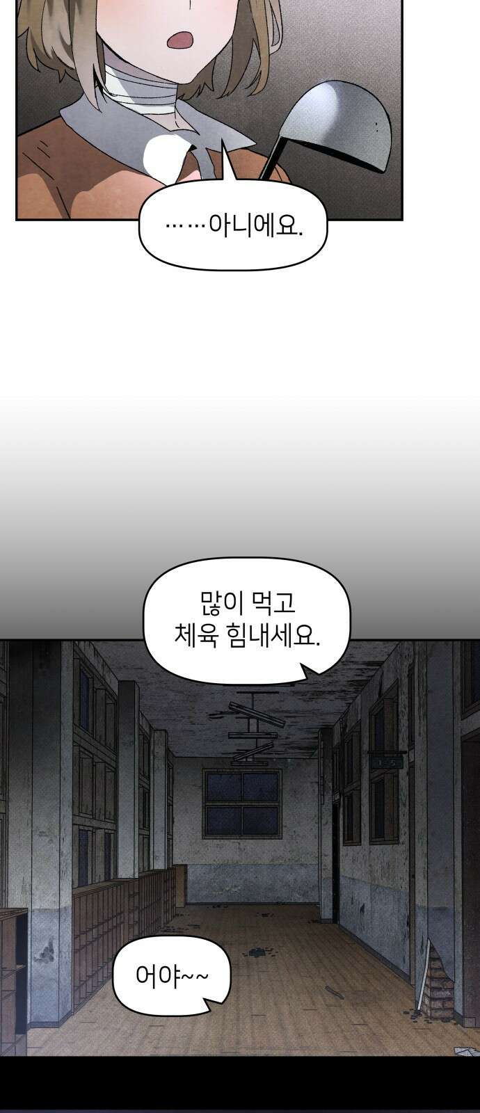 살인예정자 24화 : 넘버 - 오리진(1) 52