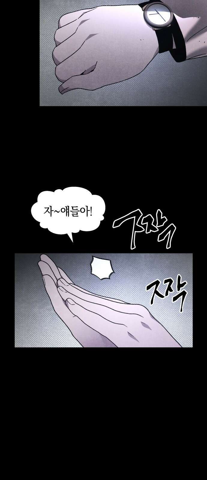 살인예정자 24화 : 넘버 - 오리진(1) 62