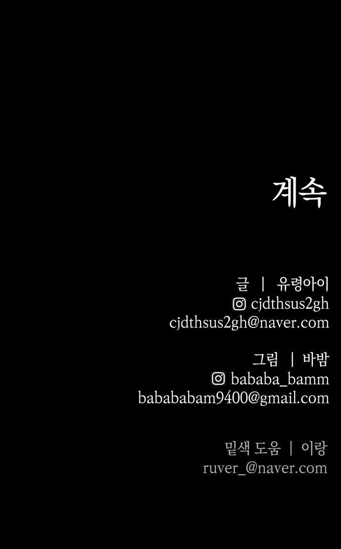 살인예정자 24화 : 넘버 - 오리진(1) 65