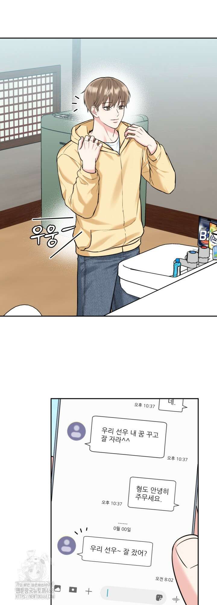 호랑이 굴 67화(IF 외전 7화) 2